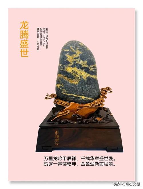 卧虎藏龙之珍宝奇石探秘之旅:玩转神秘宝石,揭示千年文化魅力