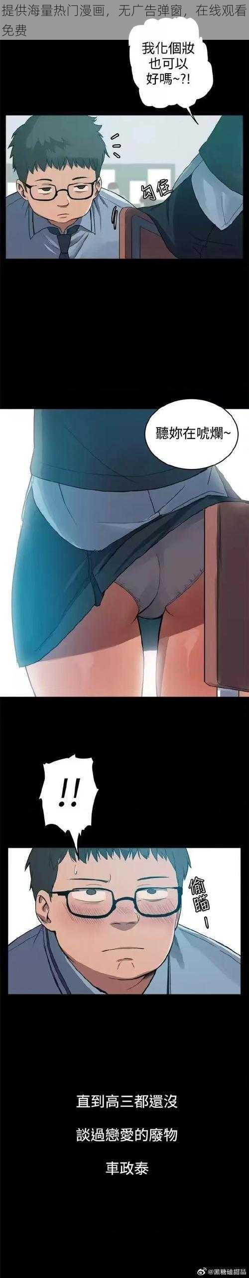 提供海量热门漫画,无广告弹窗,在线观看免费