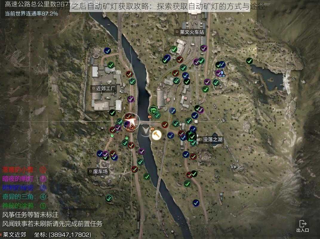 明日之后自动矿灯获取攻略:探索获取自动矿灯的方式与途径