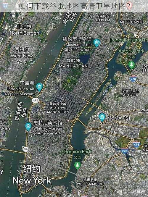 如何下载谷歌地图高清卫星地图?